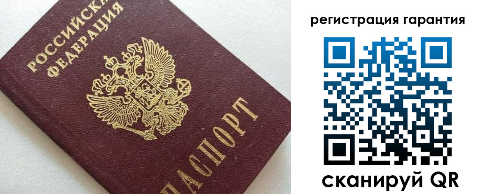 прописка паспорт в Зеленогорске
