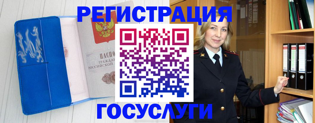 временная прописка в Зеленогорске