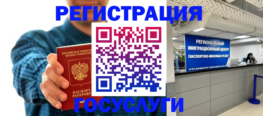 прописка от собственника в Зеленогорске