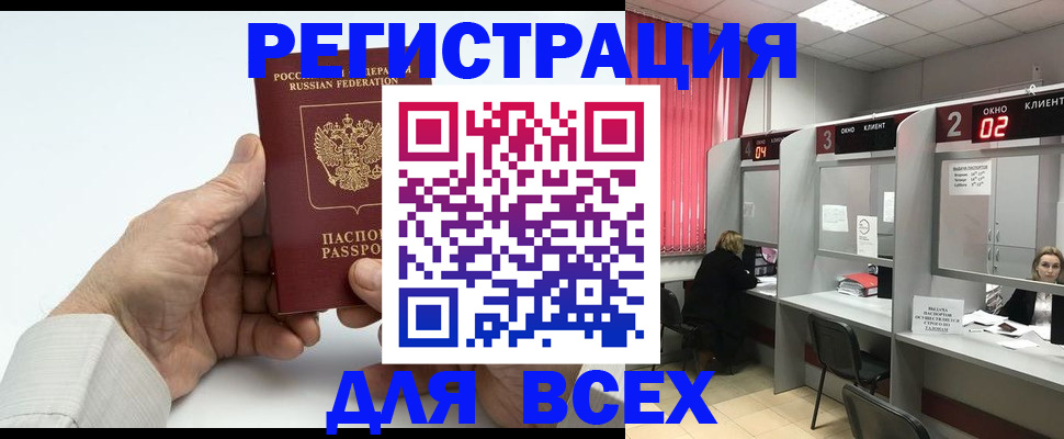 временная регистрация надежно в Зеленогорске