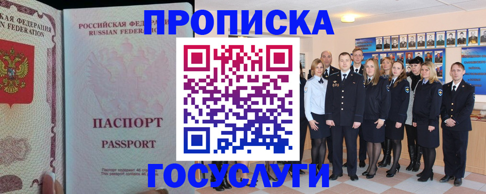 временная регистрация для школы в Зеленогорске